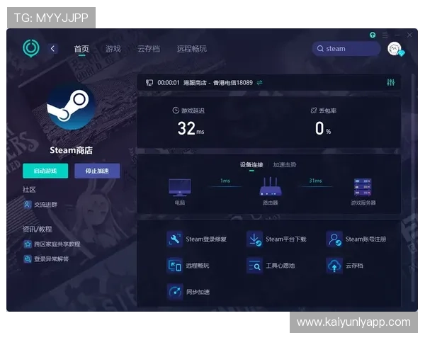 开云网络异常影响游戏体验的常见原因及应对措施详解